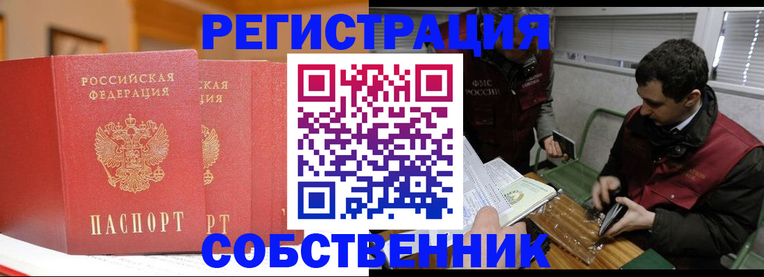 прописка для военкомата в Можге