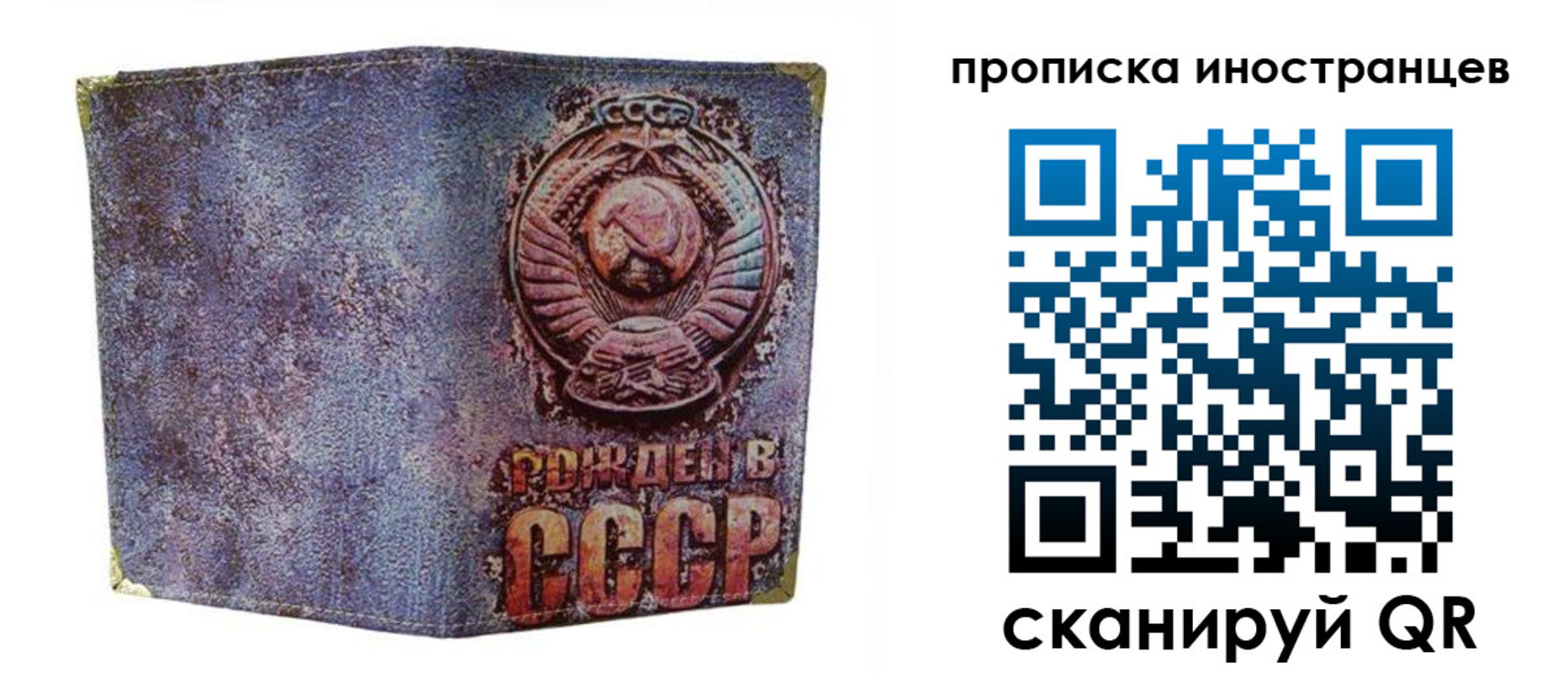 прописка ребенка в Можге