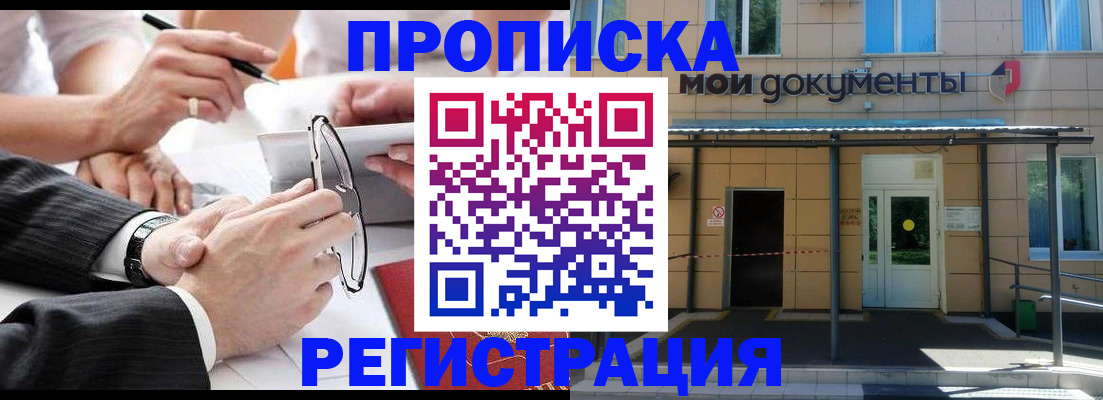 миграционный учет в Можге