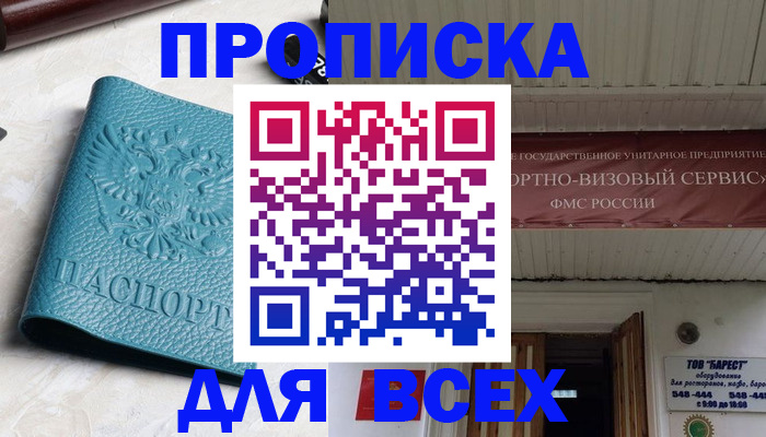 прописка иностранных граждан в Можге