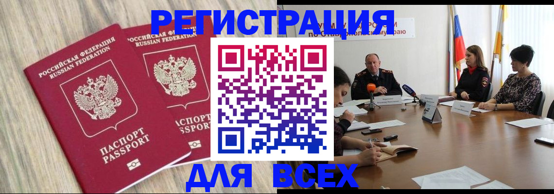 прописка гарантия в Можге